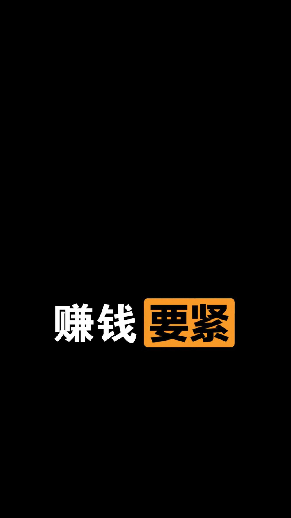 文字 壁纸