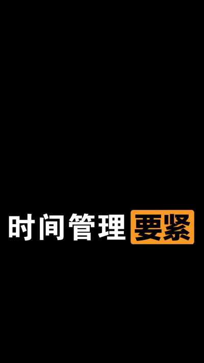 文字 壁纸