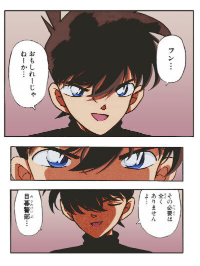 新一
by：名侦探柯南漫迷中心