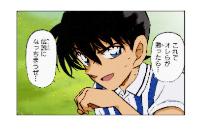 新一
by：名侦探柯南漫迷中心