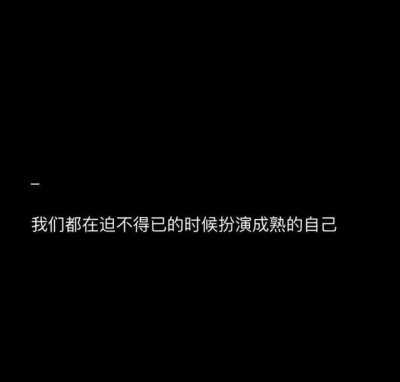 /黑底白字背景图。