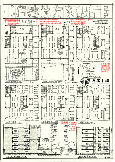 建筑专业：书店类型快题设计方案