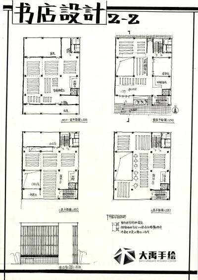 建筑专业：书店类型快题设计方案