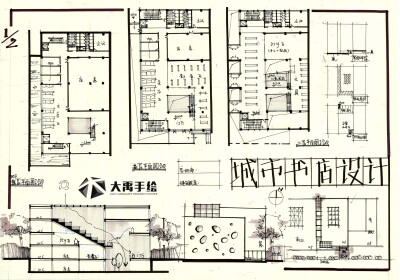 建筑专业：书店类型快题设计方案