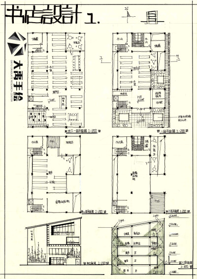 建筑专业：书店类型快题设计方案