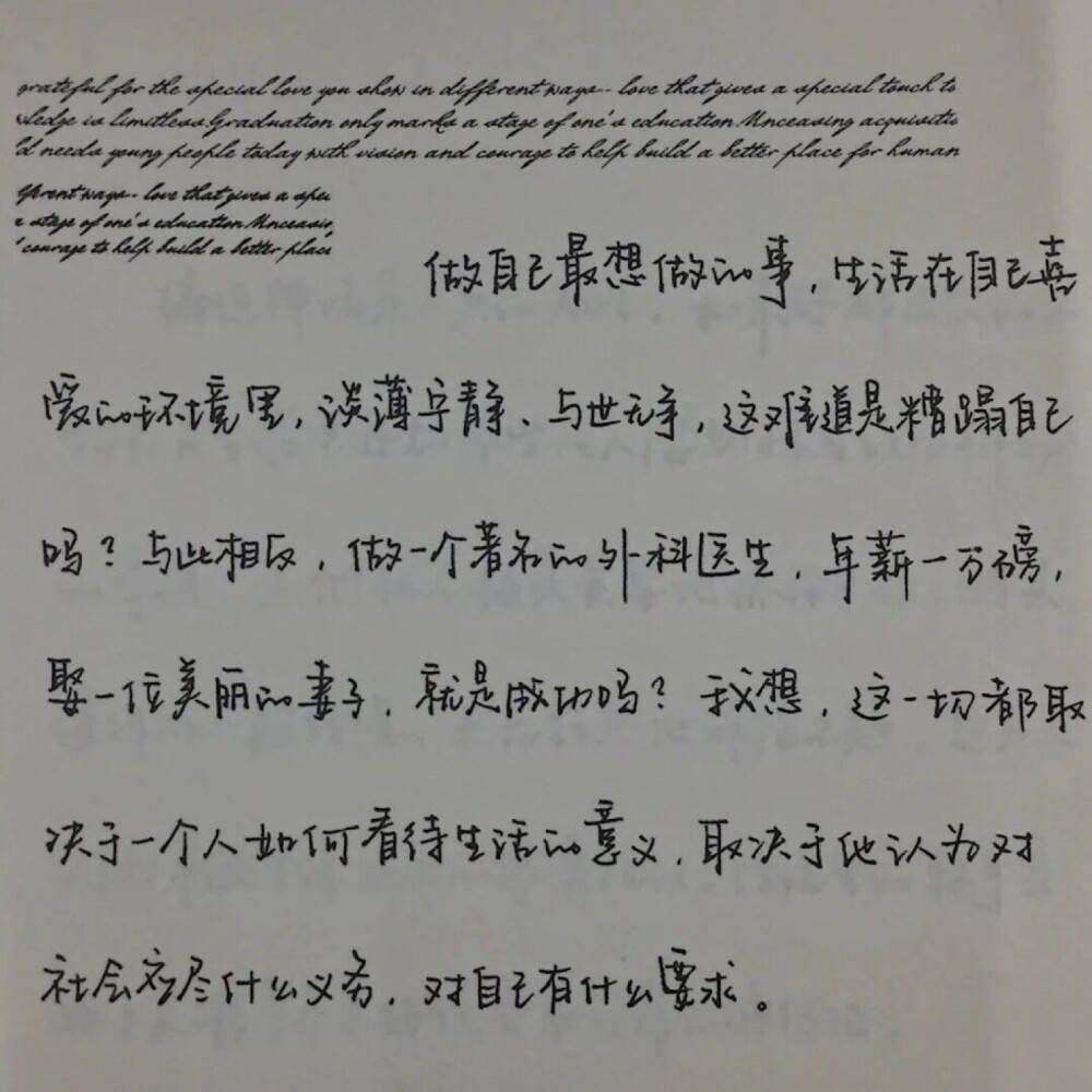 世俗会多点温柔 愿你也少点难过
朋友圈背景图/文案ins/摄影人物/文字壁纸/电影截图/风景/黑色系/