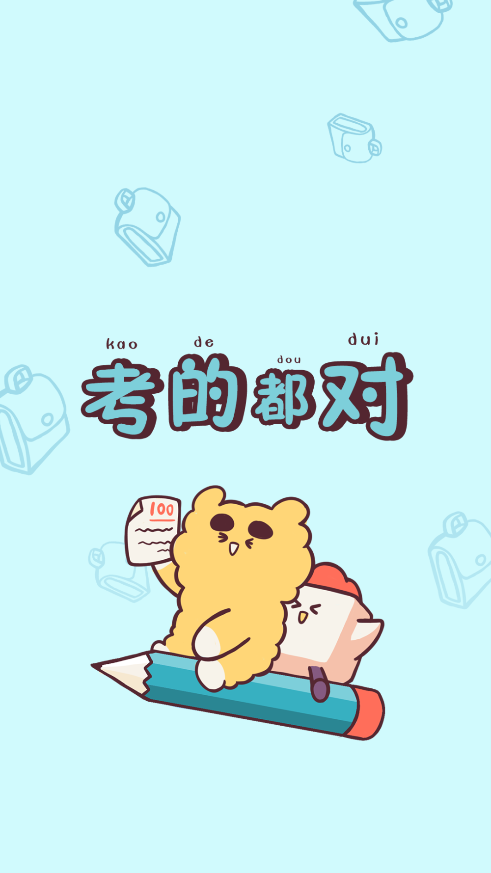 小熊伊万 壁纸 手机壁纸 文字 可爱 锁屏