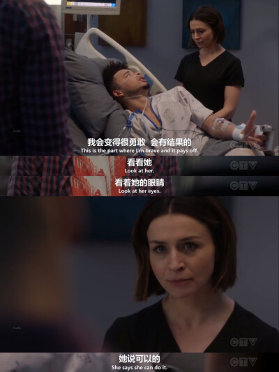 -You were brave,and it paid back.
-你很勇敢，而且这份勇气得到了回报。
｜《Grey's Anatomy（实习医生格蕾）》