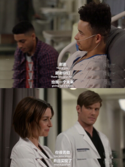 -You were brave,and it paid back.
-你很勇敢，而且这份勇气得到了回报。
｜《Grey's Anatomy（实习医生格蕾）》