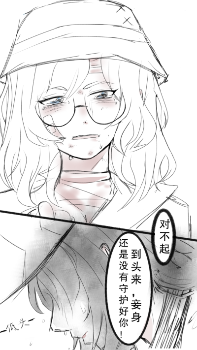 蝶盲相关同人漫画