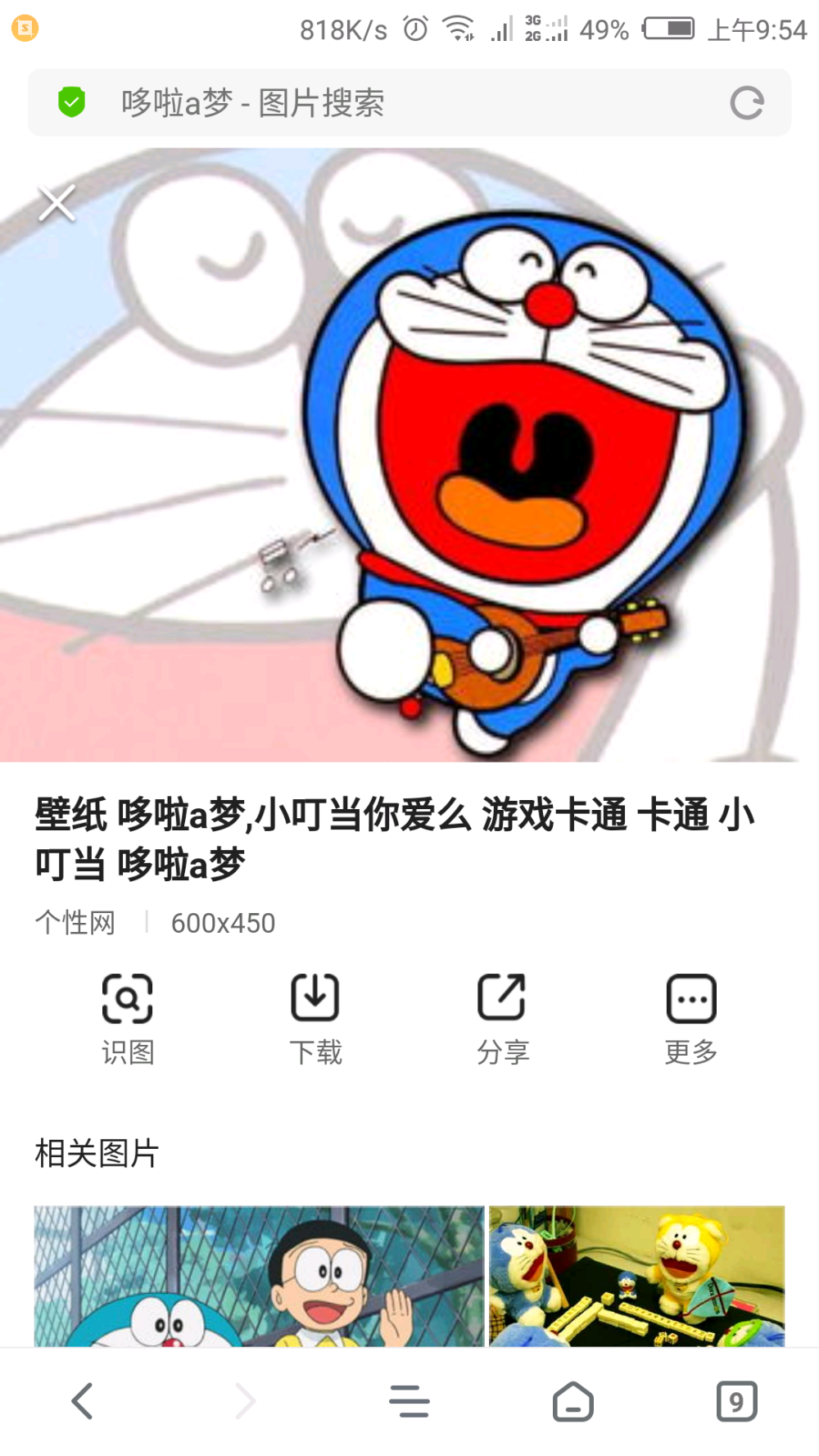 叮当猫素材