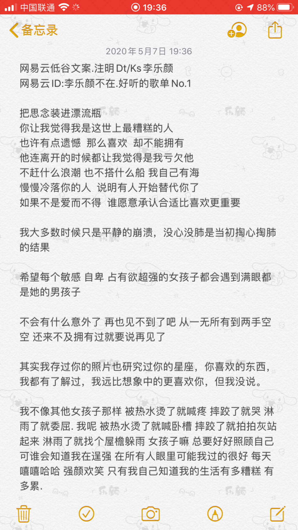 二传注明Dt/Ks李乐颜
Ks二传需在发的时候重新注明一遍文案源Ks李乐颜