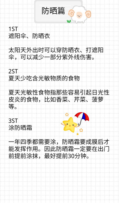 ✨今日份护肤|皮肤变好的24个护肤知识☺