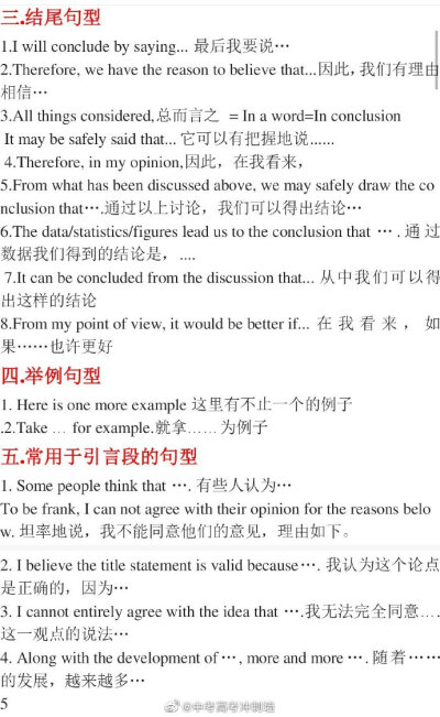 
最新整理的高中英语作文万能模板，背熟这个你的英语作文一定可以提高一个档次！#高考英语# 