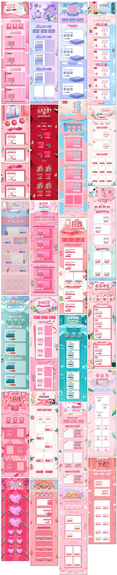 创意母亲节电商网页活动C4D风网页电商详情页首页素材设计模板