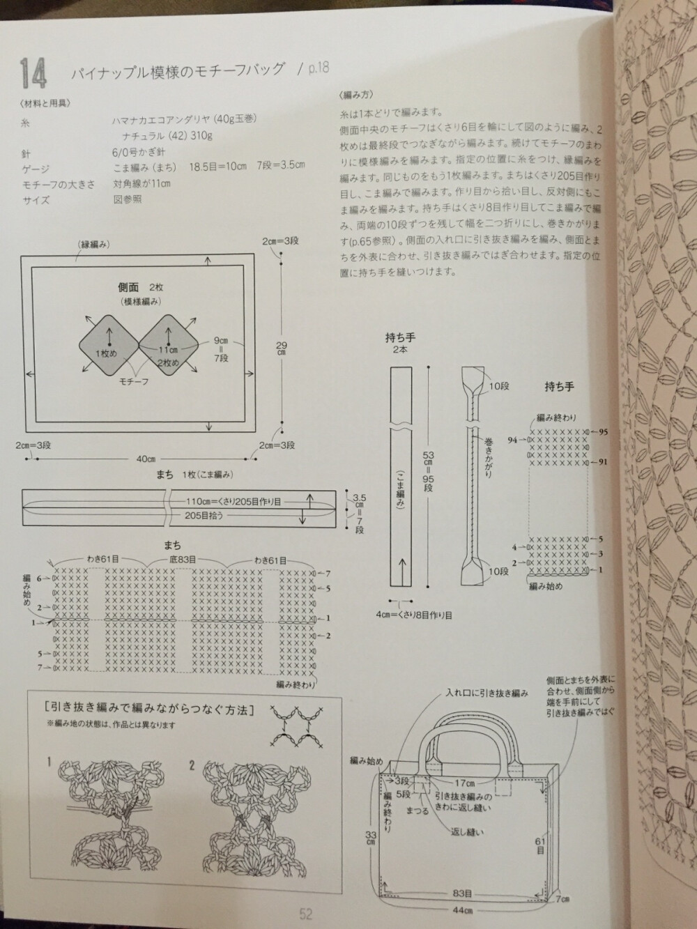 菠萝花包