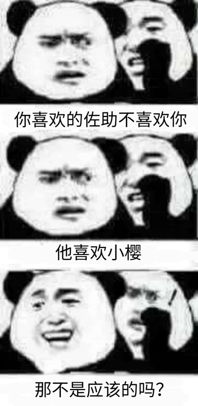 佐樱