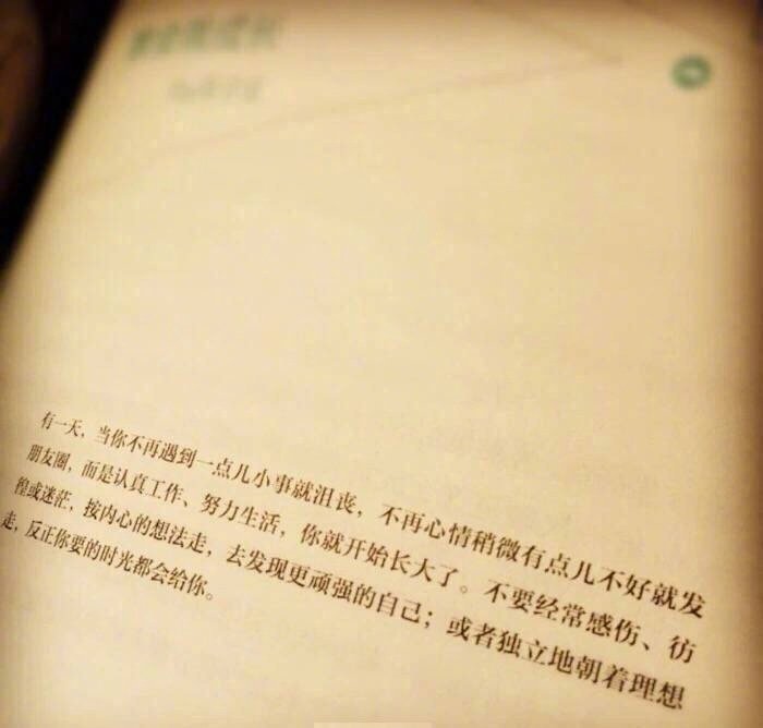 年轻人，你的职责是平整土地，而非焦虑时光。你做三四月的事，在八九月自有答案。