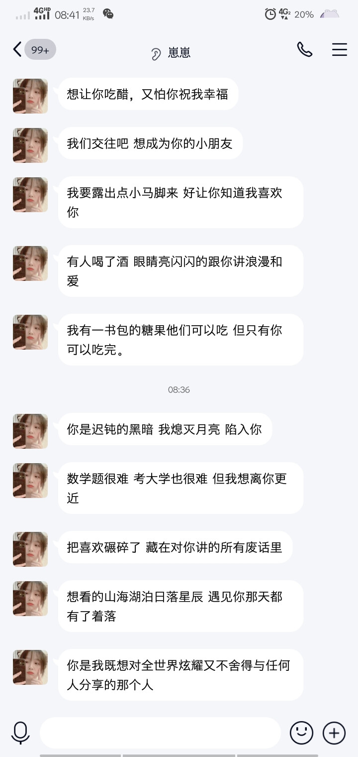 暗示喜欢的文案