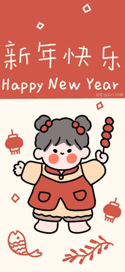 新年壁纸 许愿壁纸
手机壁纸