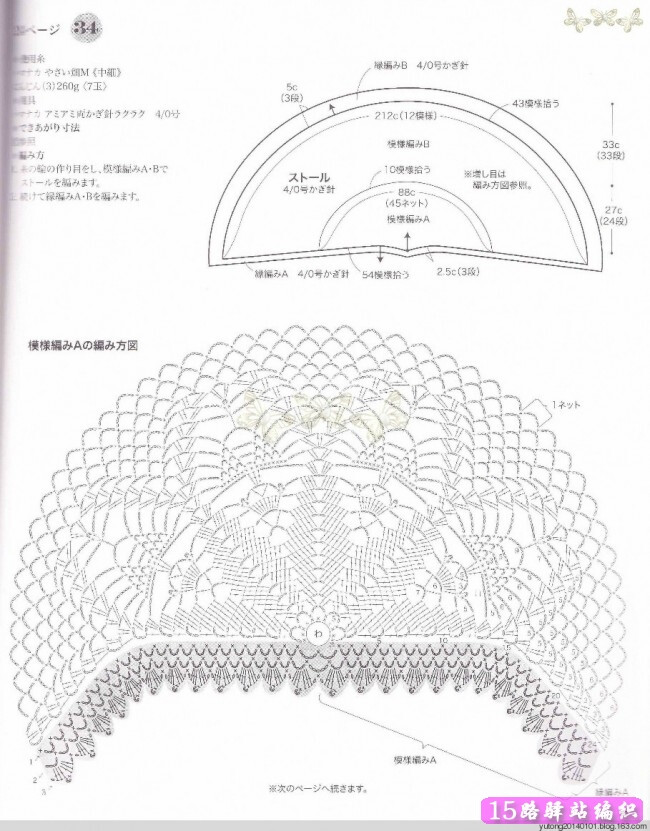 钩织披肩