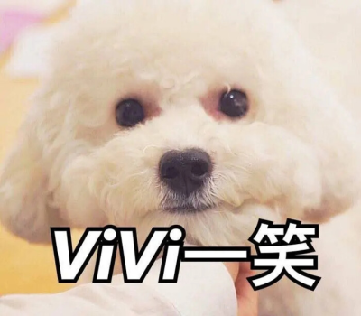 吴ViVi你也有今天哈哈哈！ViVi失宠记