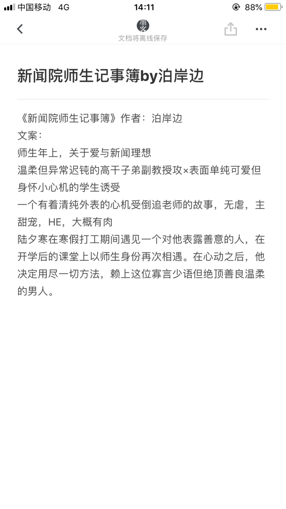 新闻院师生记事簿