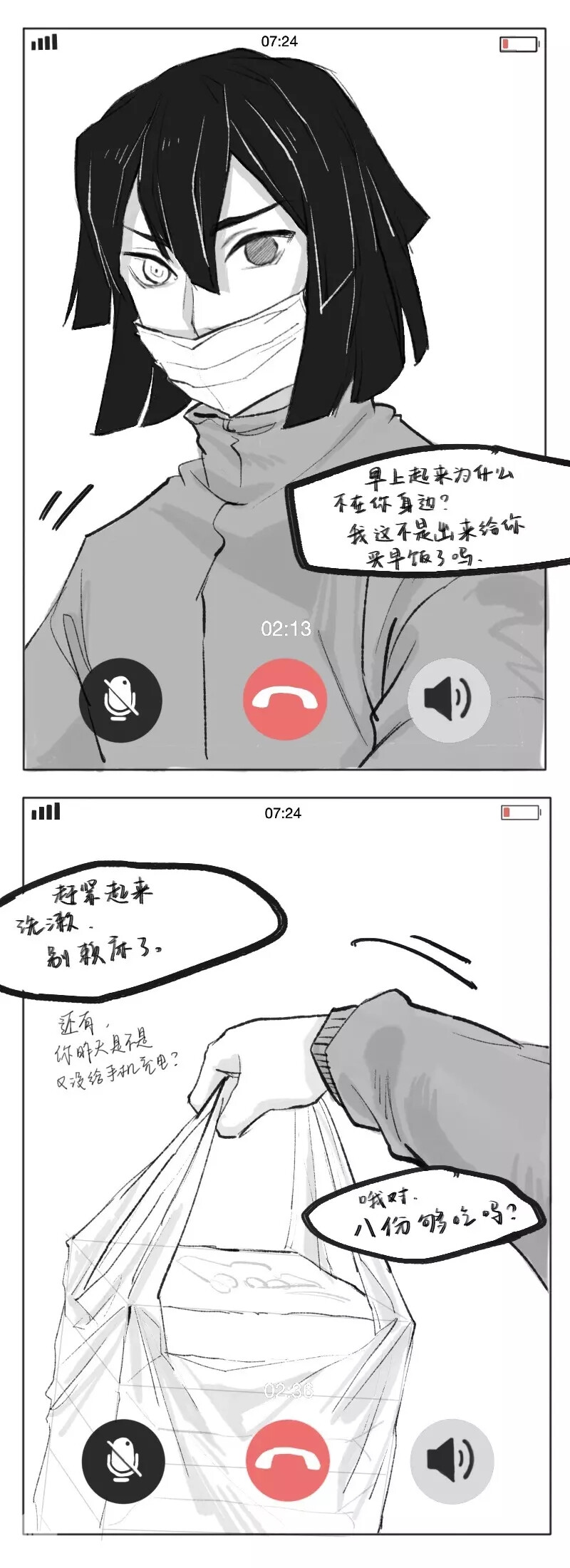 鬼灭乙女向＆伊黑小芭内?you
【转自LOFTER】画师:丁葛文