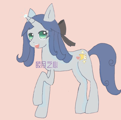 『mlp』oc——皎月之心