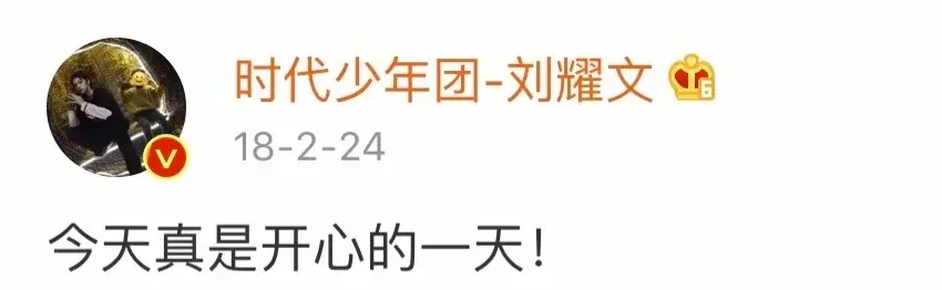 刘耀文语录~笑skr人