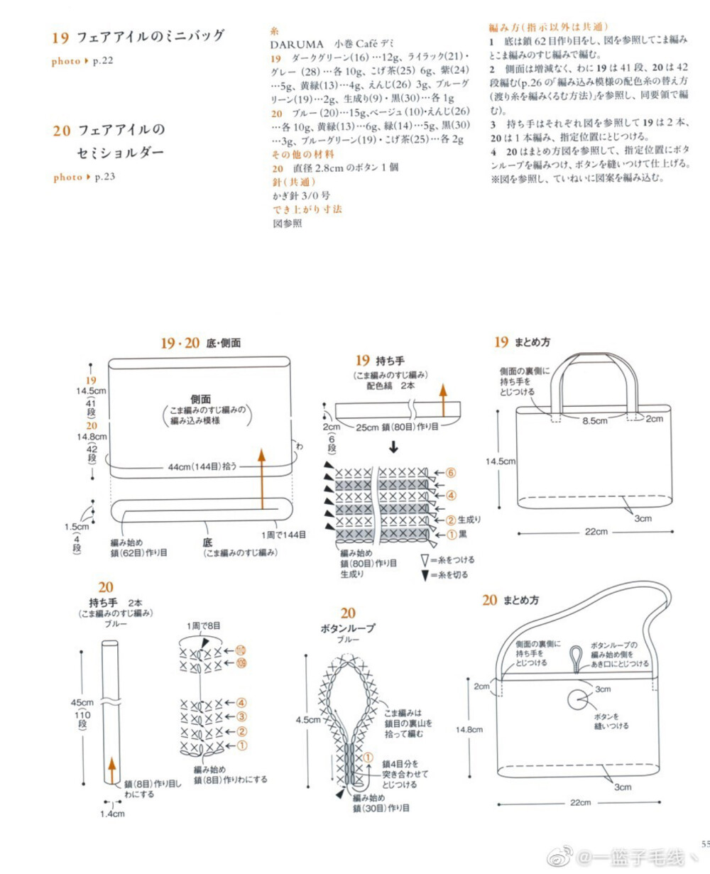 包包编织图解