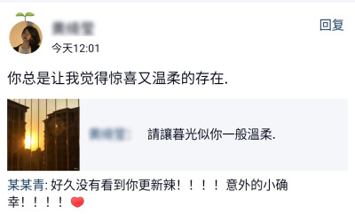 来自一个很久以前在网络上遇到的很温柔的小姐姐