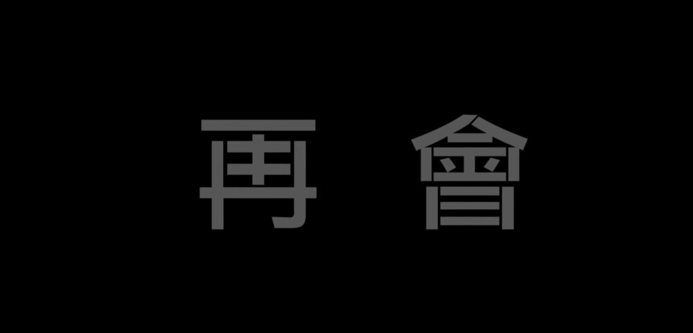 「大佛普拉斯」