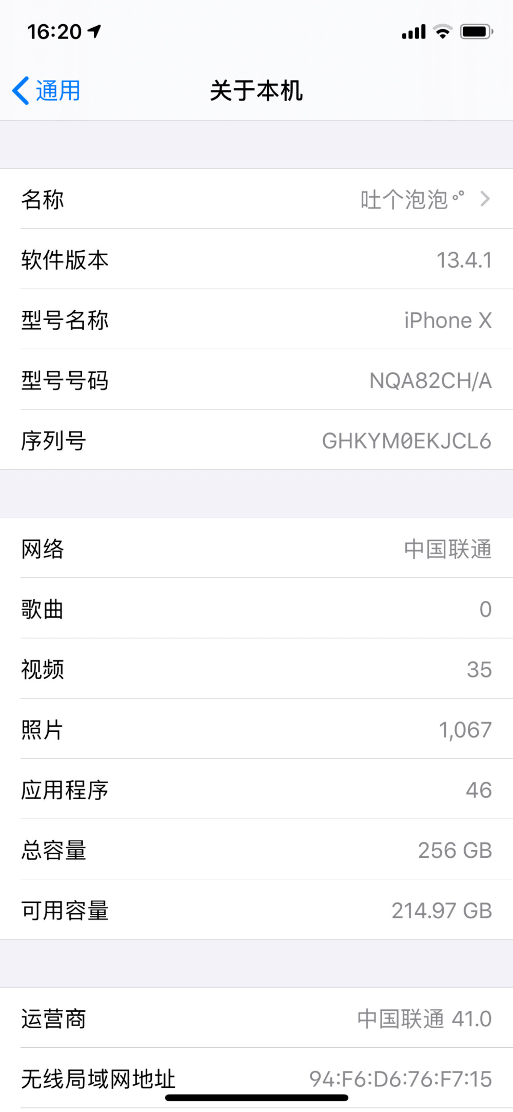 出手❕官换国行iPhoneX 256G 电池98% 无划痕磕碰 