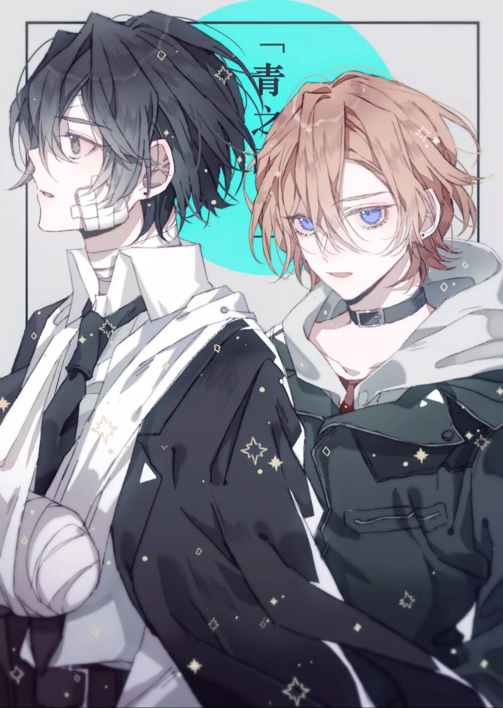 双黑ヾ(´∀｀。ヾ)