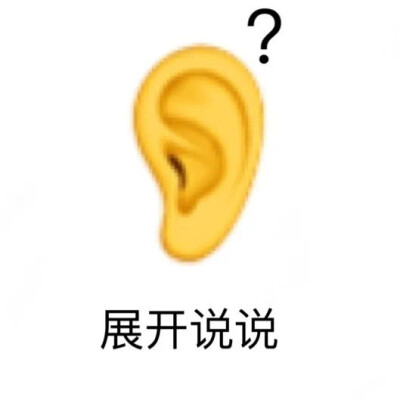 手绘表情包