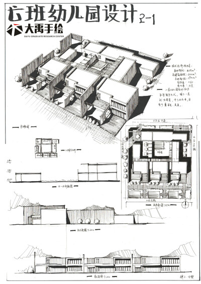 建筑考研
快题