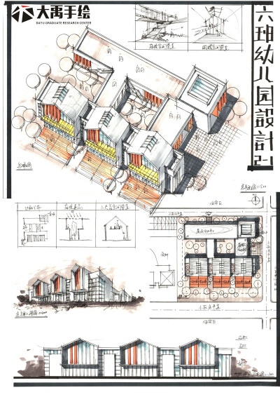 建筑考研
快题