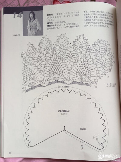 钩织的披肩