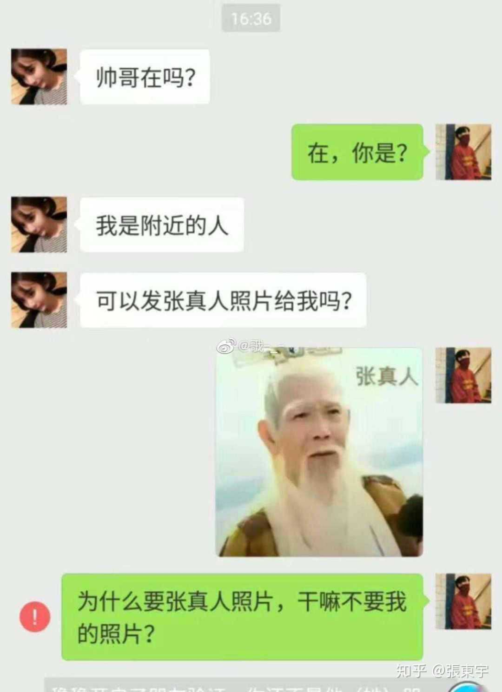 搞笑 - 高清图片，堆糖，美图壁纸兴趣社区