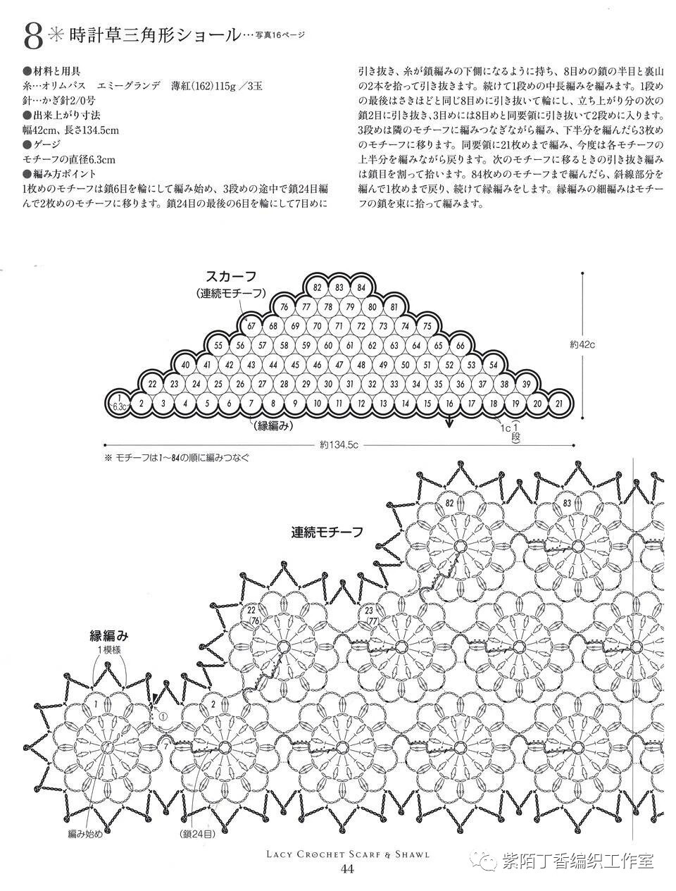 围巾