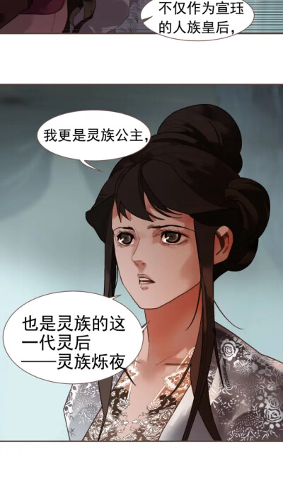 《一代灵后》