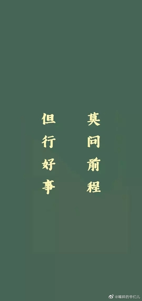 德云社壁纸