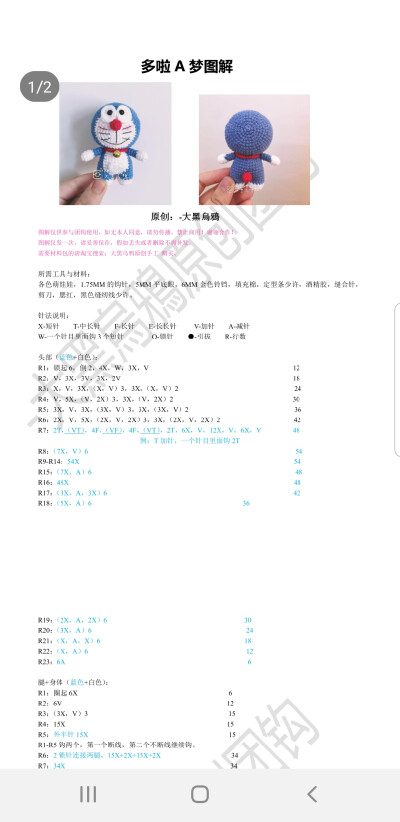 叮当猫