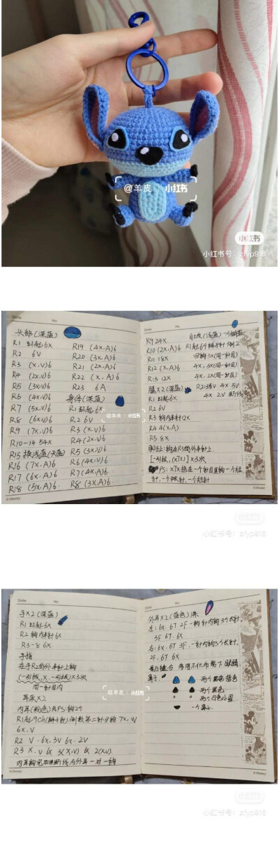 史迪仔