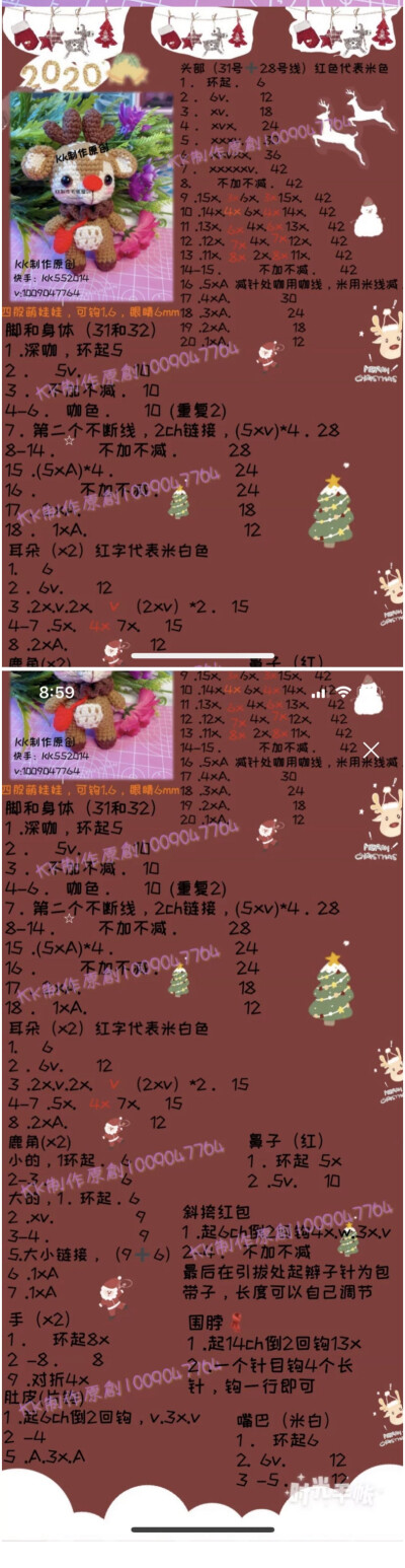 小麋鹿