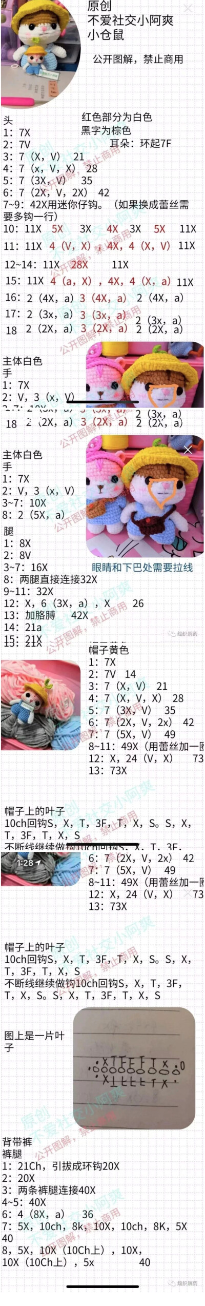 可爱小仓鼠