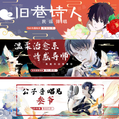 Banner 歌单