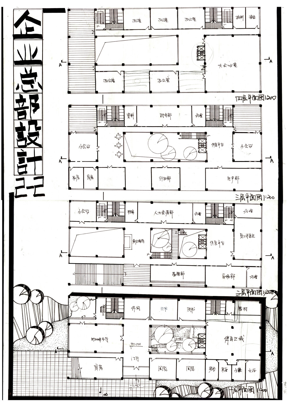 今日分享一：企业办公总部设计（第二弹）--大禹手绘建筑快题优秀作品欣赏