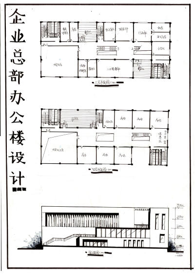 今日分享一：企业办公总部设计（第二弹）--大禹手绘建筑快题优秀作品欣赏